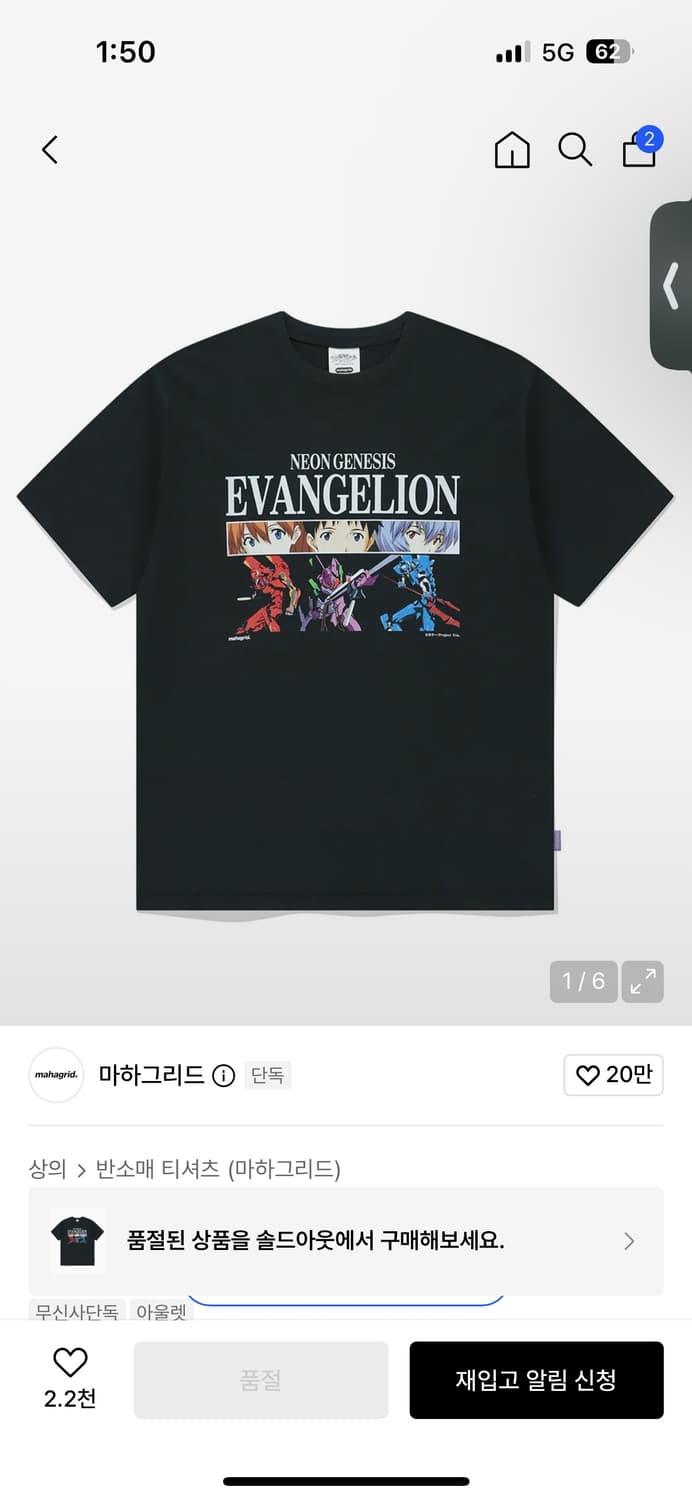 에반게리온 마하그리드 콜라보 반팔 xl 새상품 상품이미지1