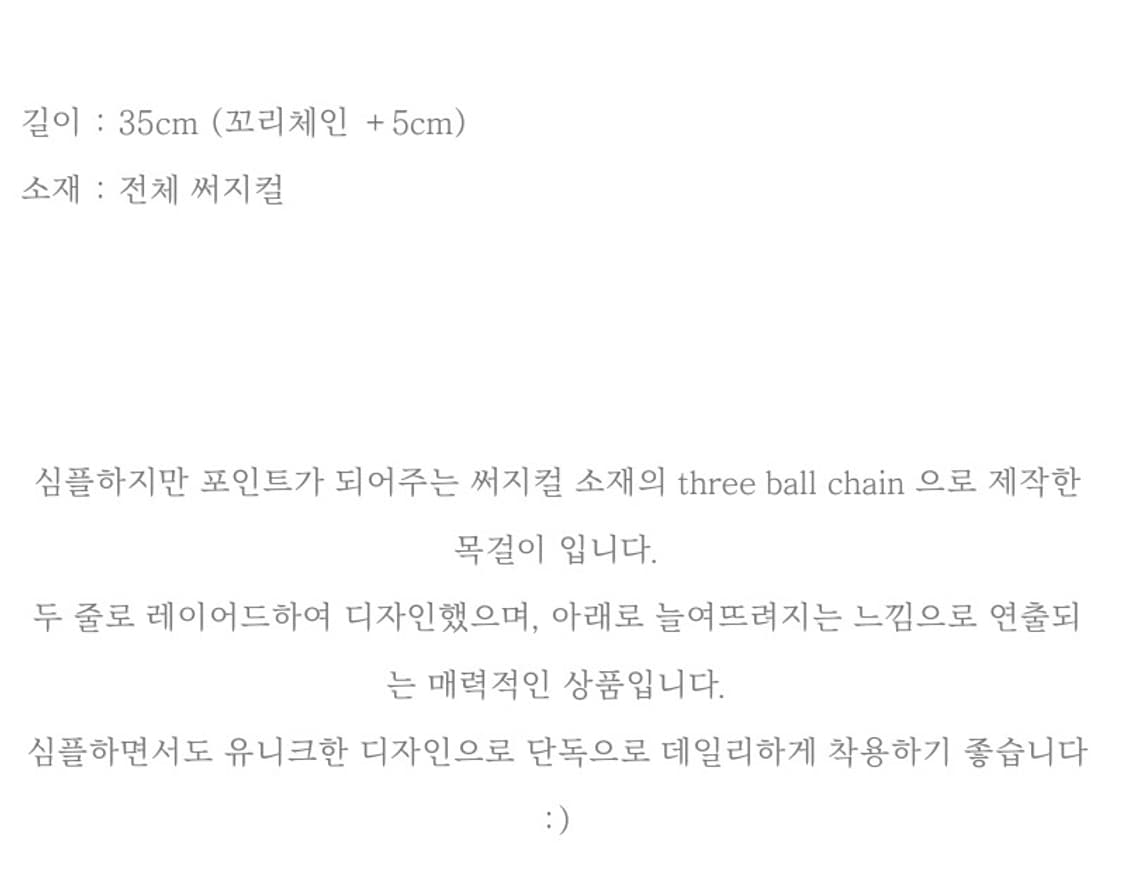 쉬이즈미애 추 목걸이 상품이미지3