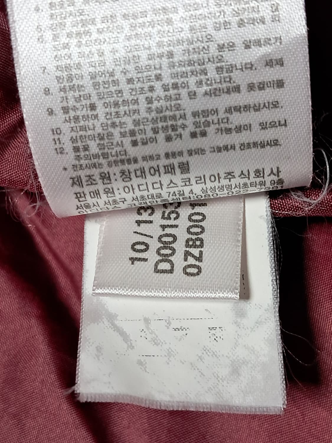 아디다스 AC밀란 패딩 95 상품이미지10