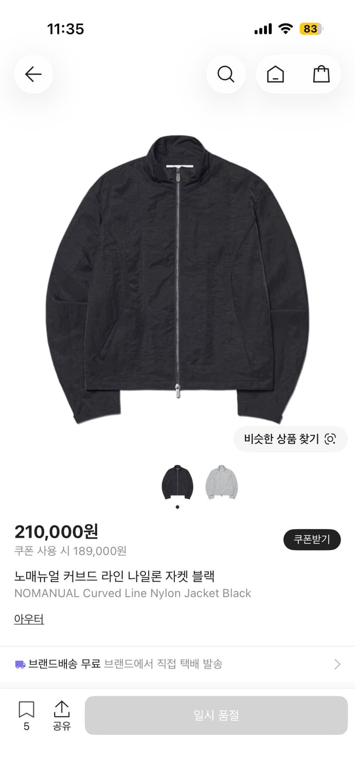 노매뉴얼 나일론자켓 상품이미지1