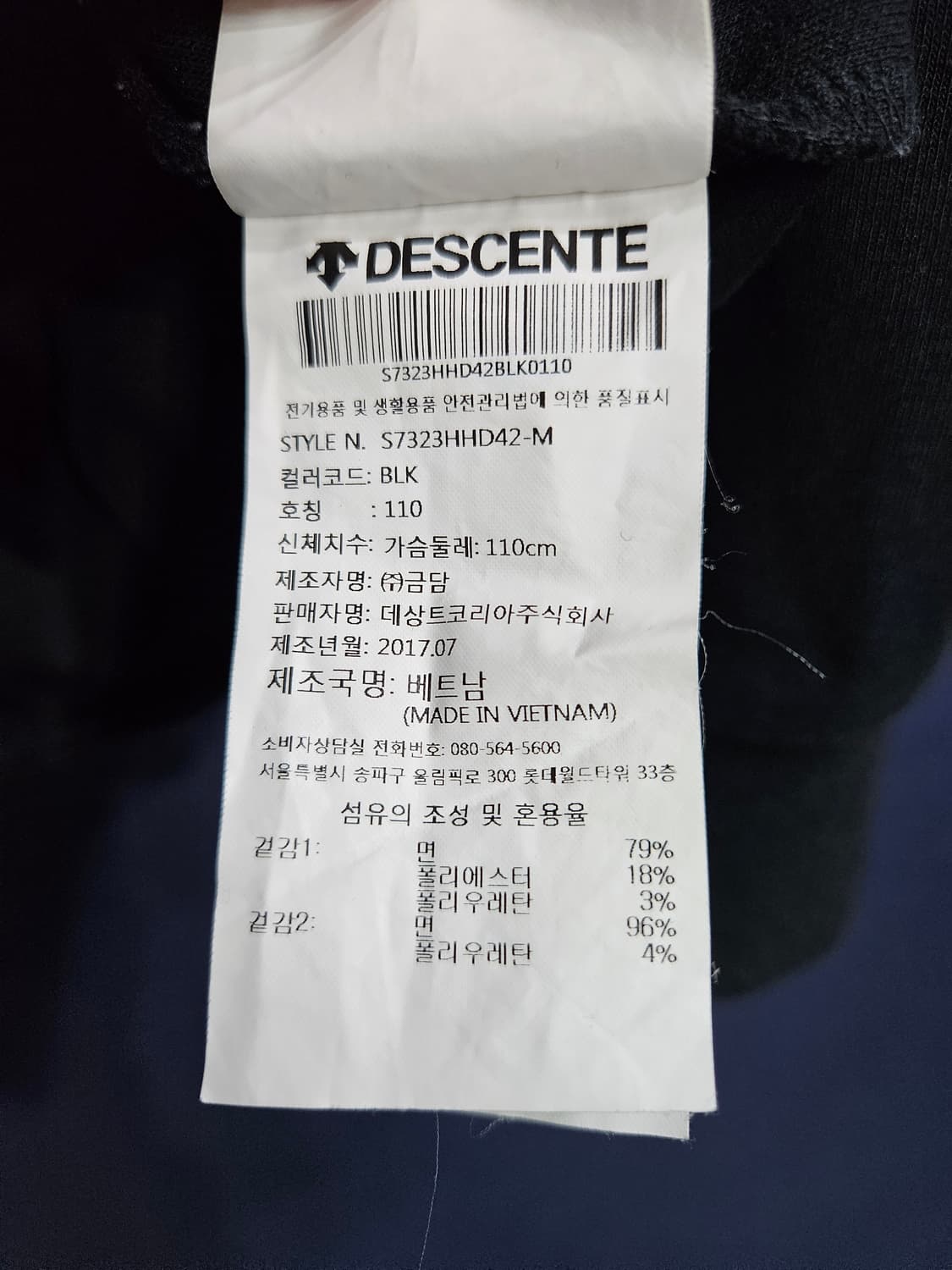 데상트 자수 블랙 남성 105~110 포켓 후드티  상품이미지8