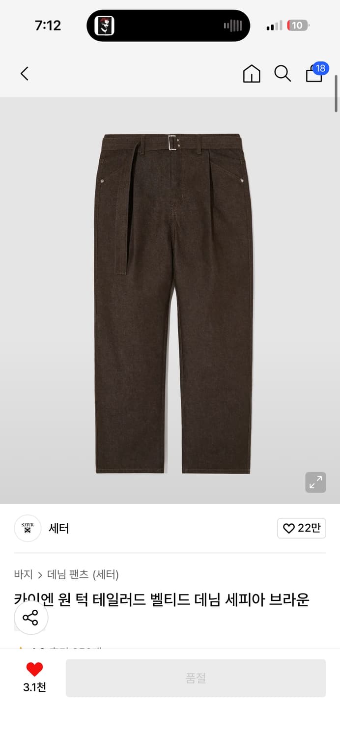 세터 카이엔 원 턱 테일러드 벨티드 데님 세피아 브라운 s 상품이미지1