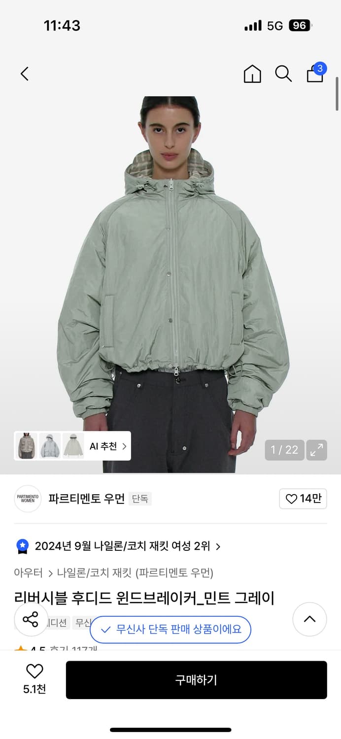 리버시블 후디드 윈드브레이커_민트 그레이 상품이미지1
