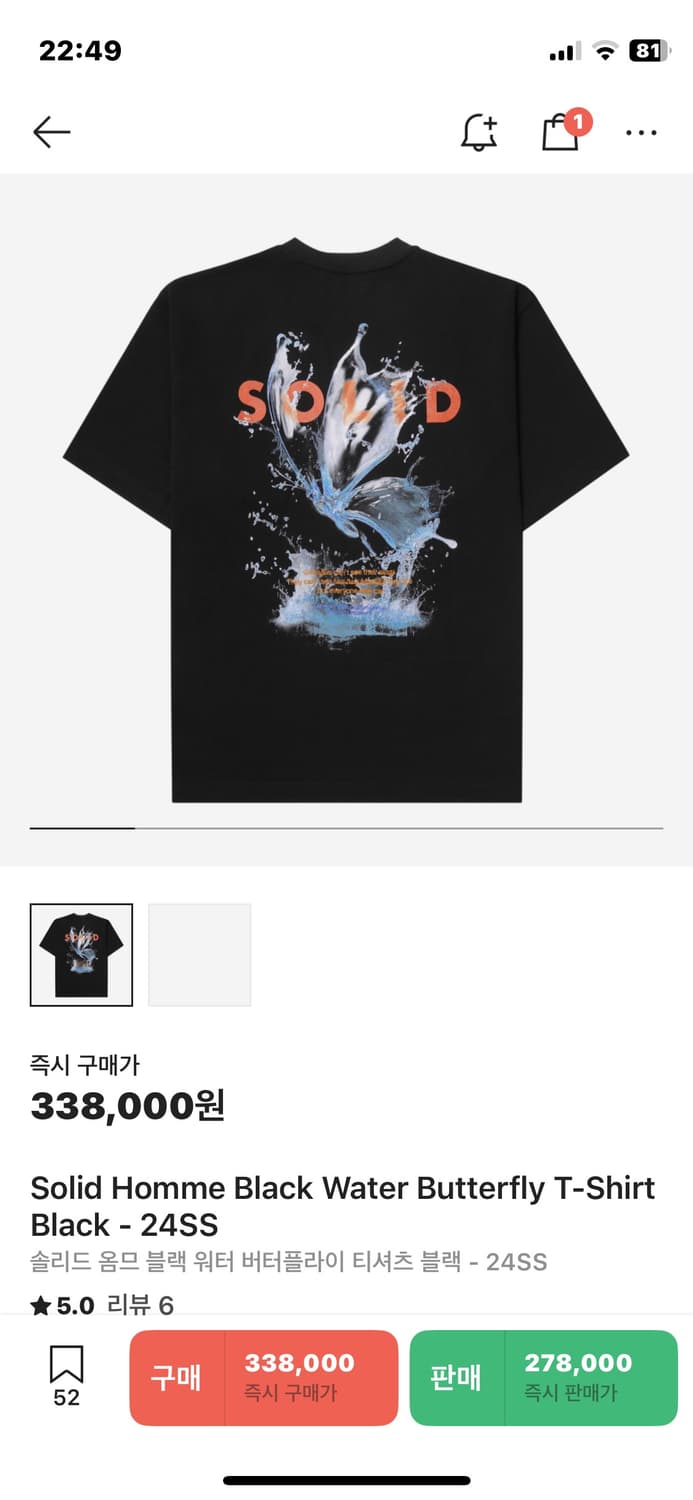 솔리드 옴므 상품이미지1
