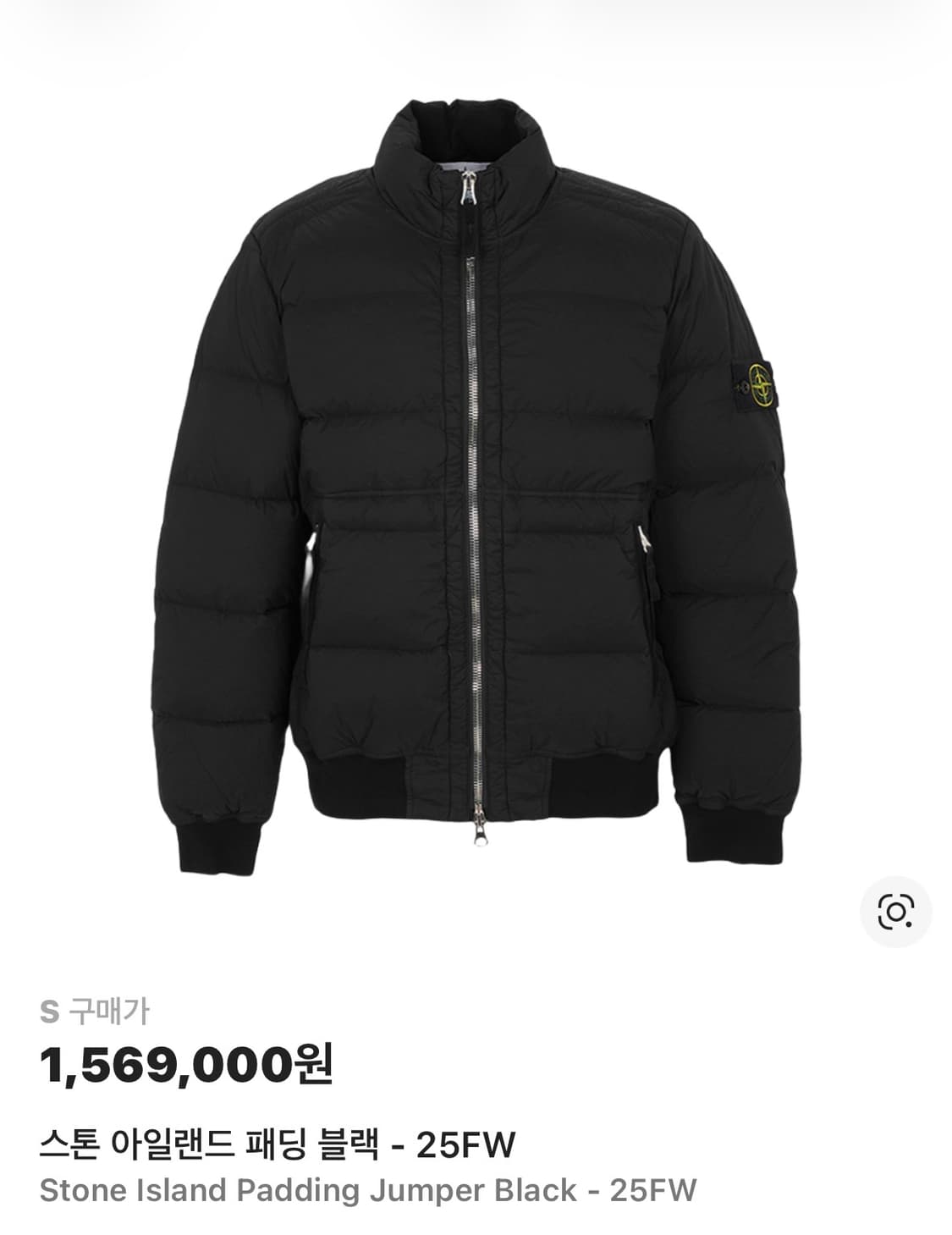 스톤아일랜드 심리스 패딩 상품이미지5