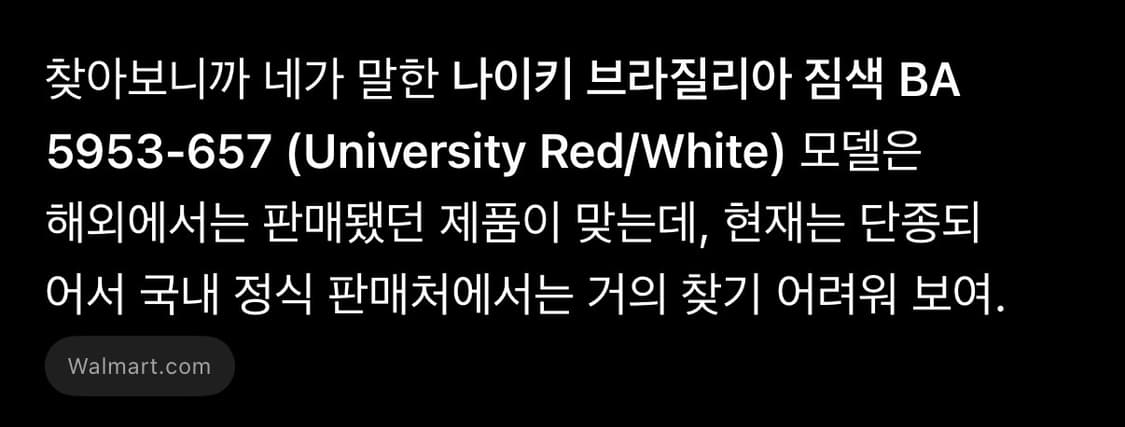 나이키 브라질리아 9.5 트레이닝짐색 레드 상품이미지4