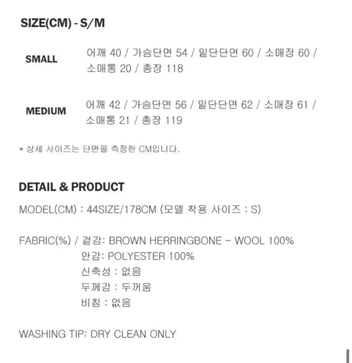 [룩캐스트] 브라운 해링본 소이 울 싱글코트 상품이미지4