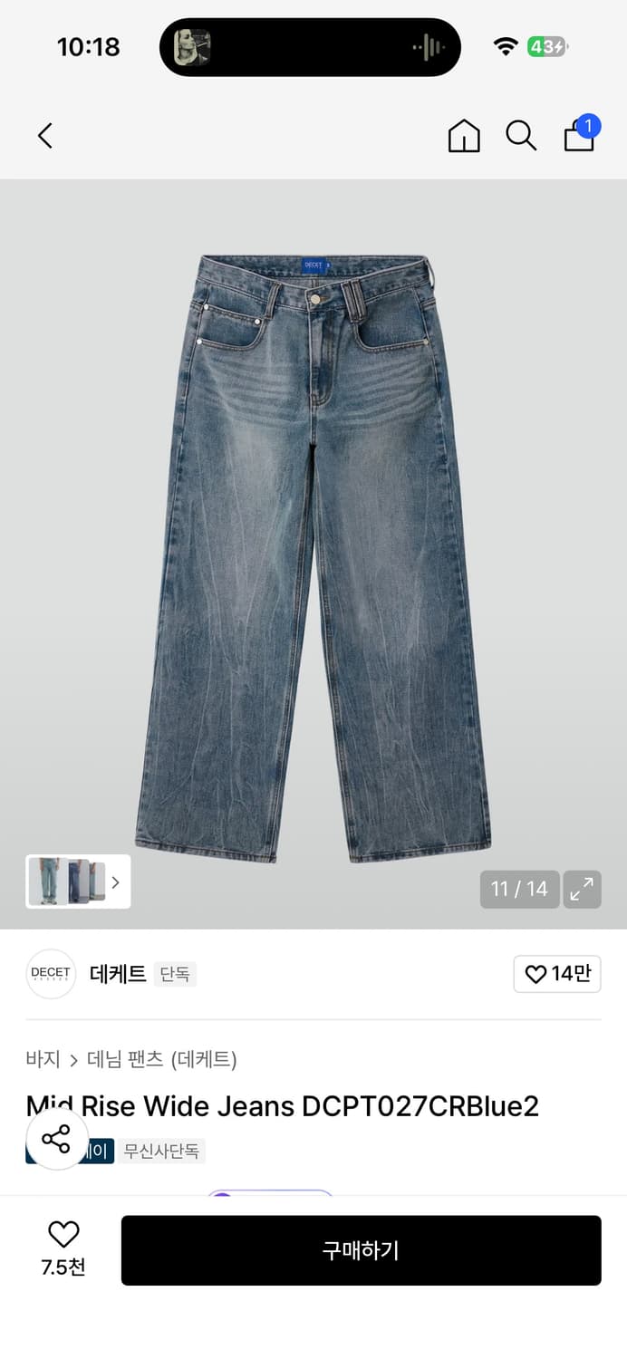Decet(데케트) Mid Rise Wide Jeans DCPT027CR 상품이미지3