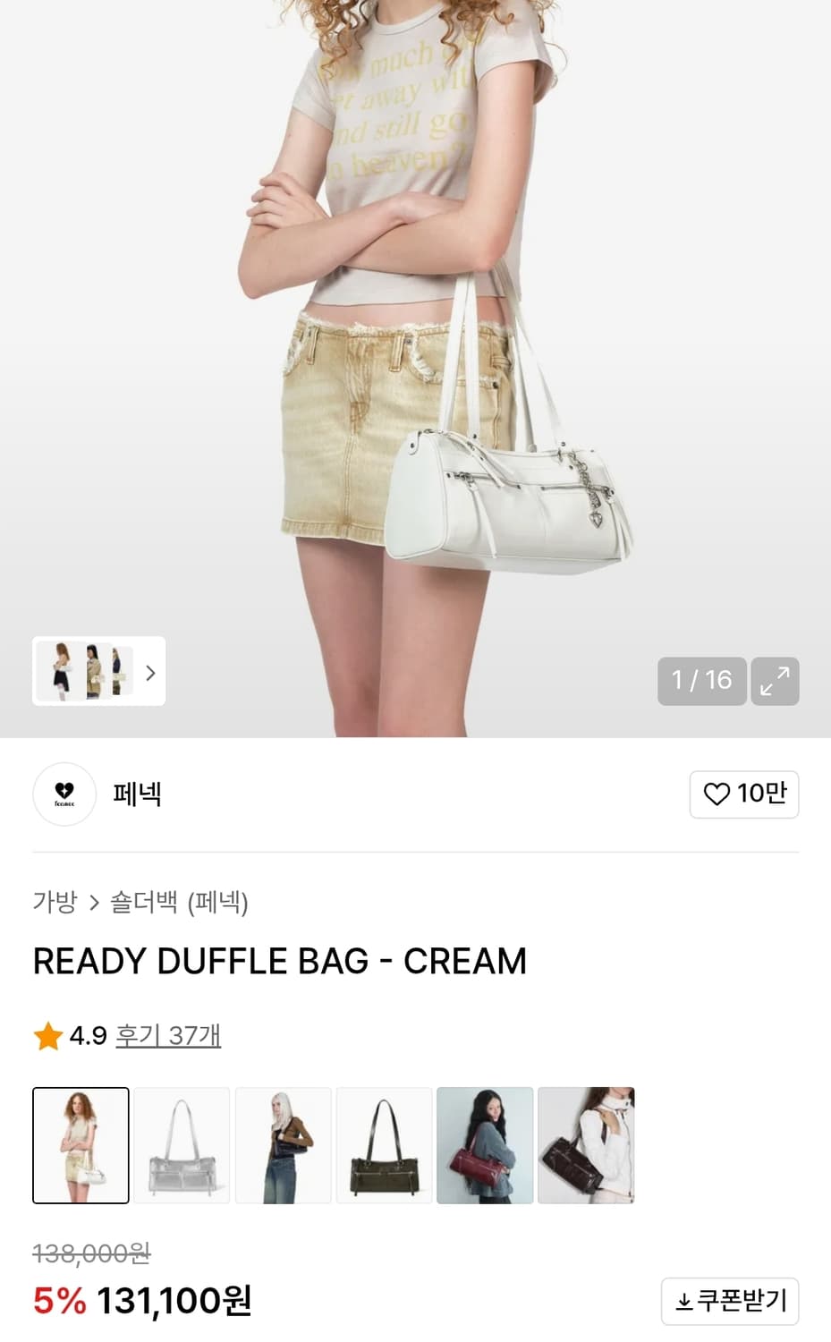 페넥 레디 더플 숄더백 크림 새상품 상품이미지6