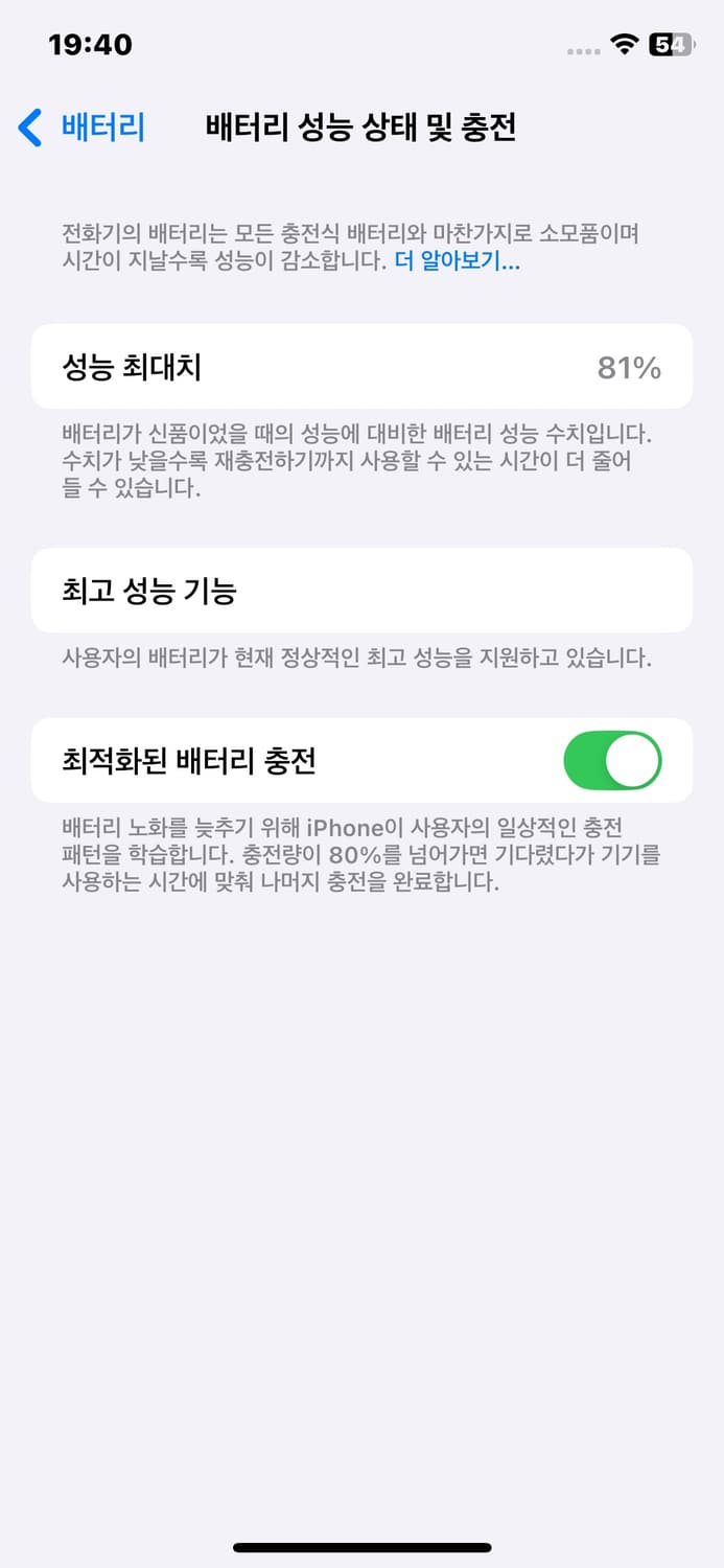 아이폰xs 순정 정품 실버 512기가 무음 상품이미지10