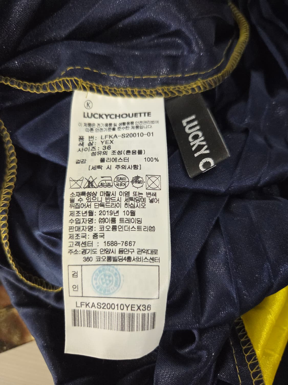 럭키슈에뜨(LUCKY CHOUETTE) 메탈릭 컬러블록 플리츠 스커트 상품이미지6