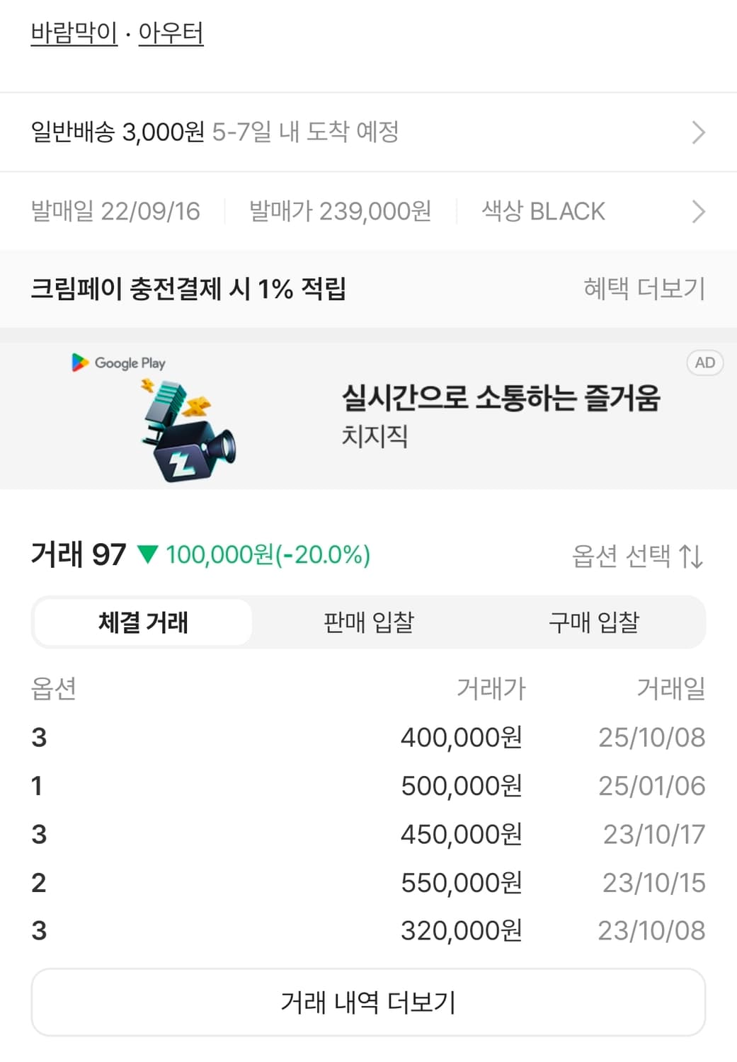 [3] 산산기어 윈드블록 자켓 상품이미지2