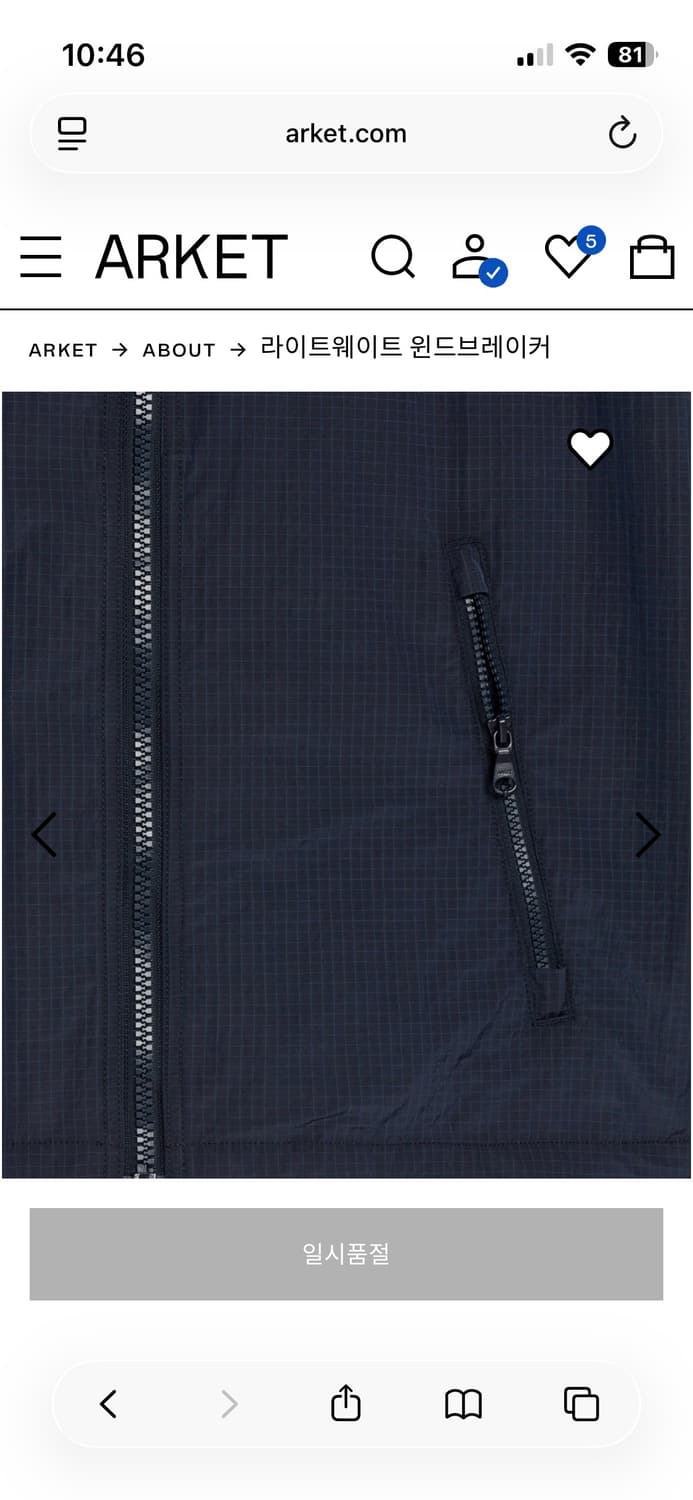 [S] ARKET 아르켓 라이트웨이트 윈드브레이커 바람막이 상품이미지2