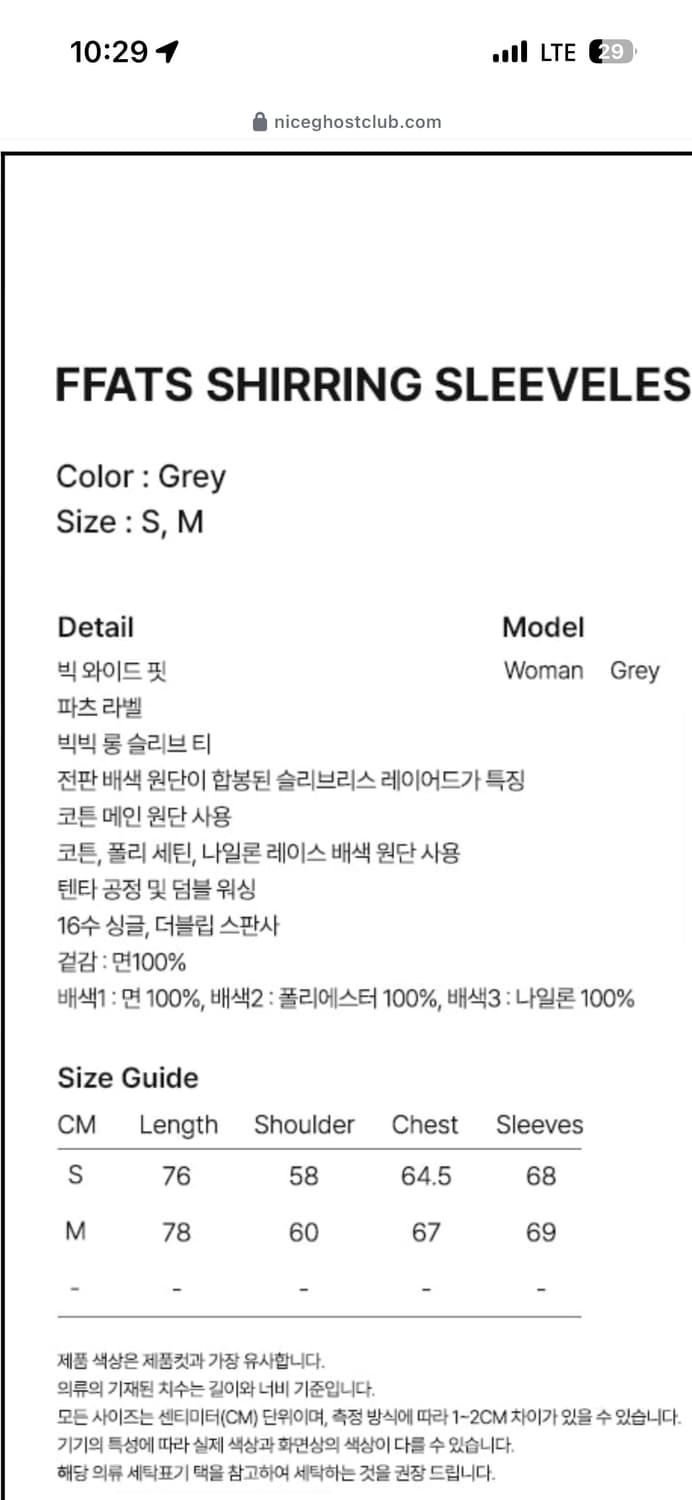 ffats 셔링 롱슬리브 m사이즈 상품이미지5