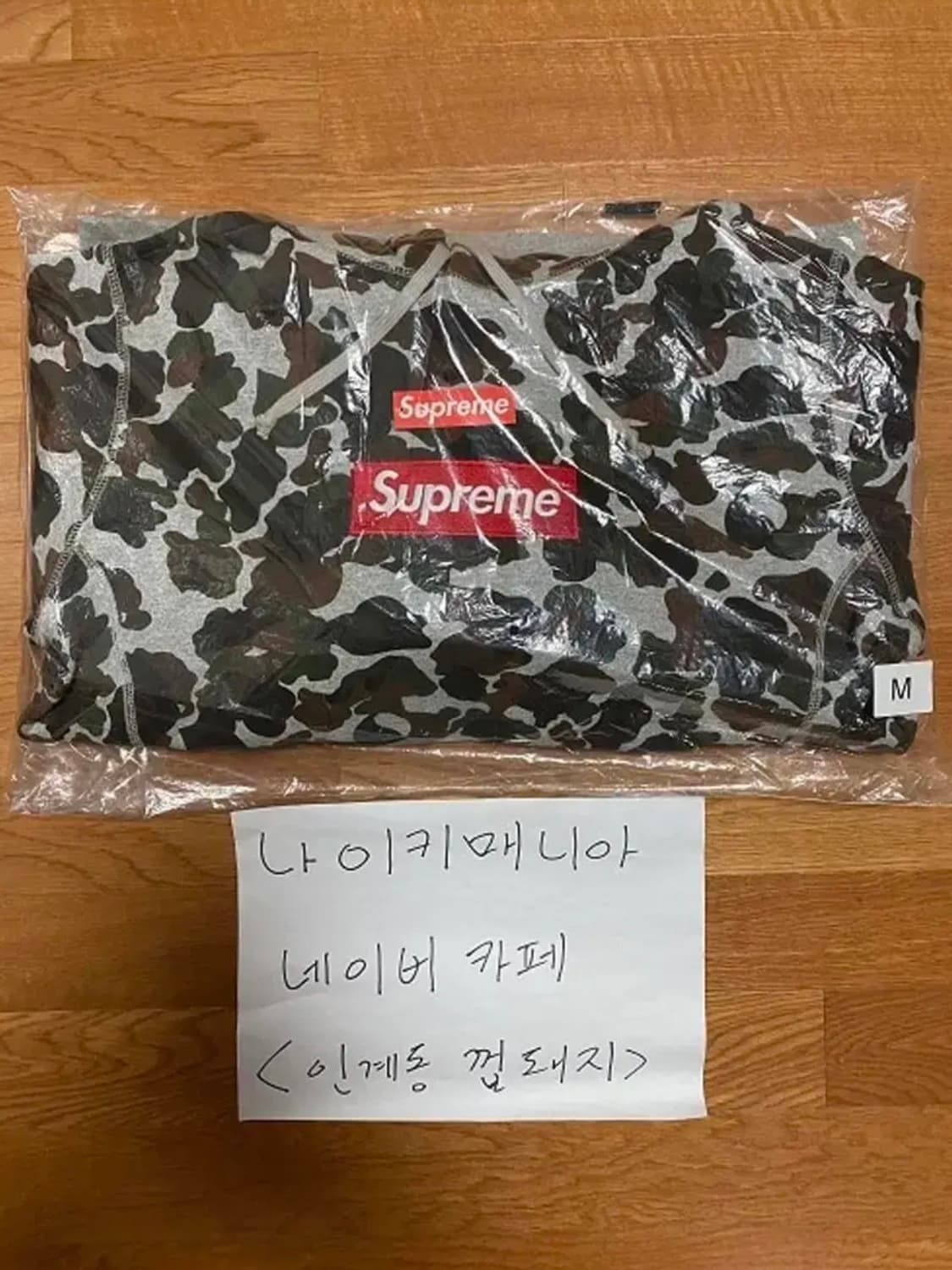 [M] 12FW 슈프림 박스로고 풀오버 후드 덕카모 상품이미지4