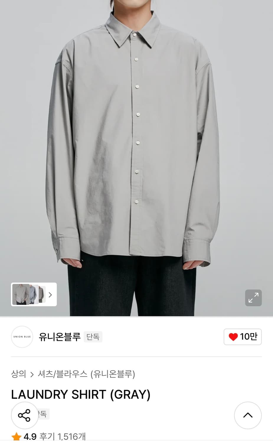 유니온블루 런드리셔츠 상품이미지1