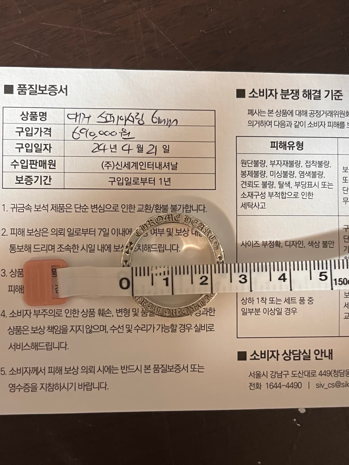 크롬하츠 스페이서 대거링 6mm 24호 황금사이즈 풀구성품 상품이미지6
