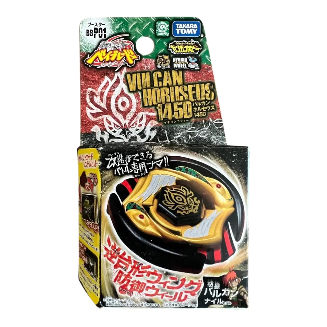 메탈베이블레이드 발칸 호르세우스 145D 상품이미지1