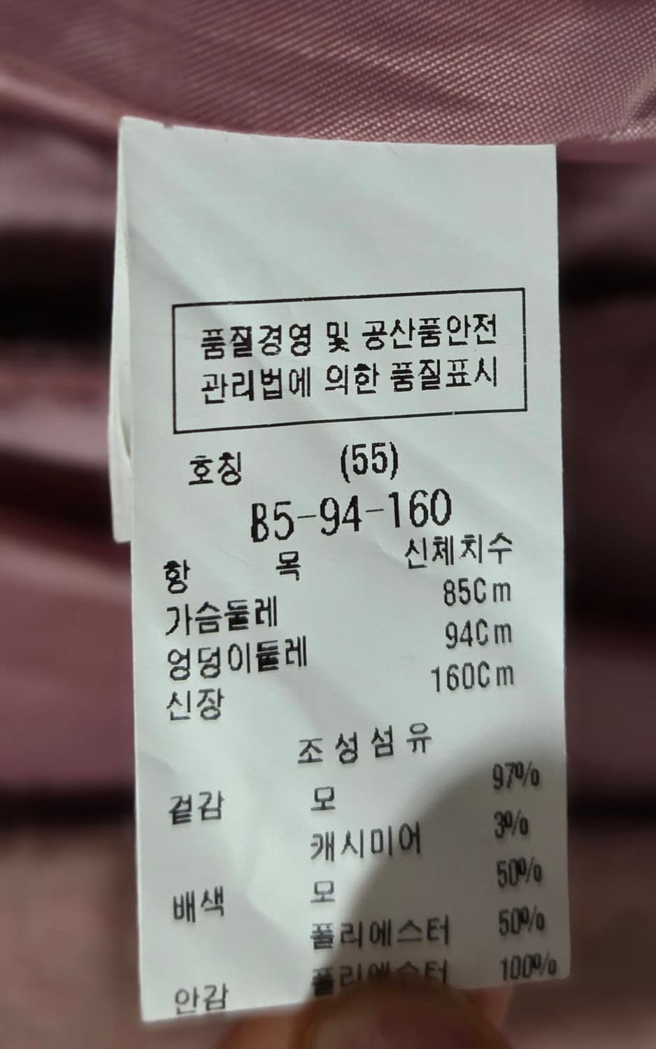 듀엘 캐시미어코트 55사이즈 택포 상품이미지7