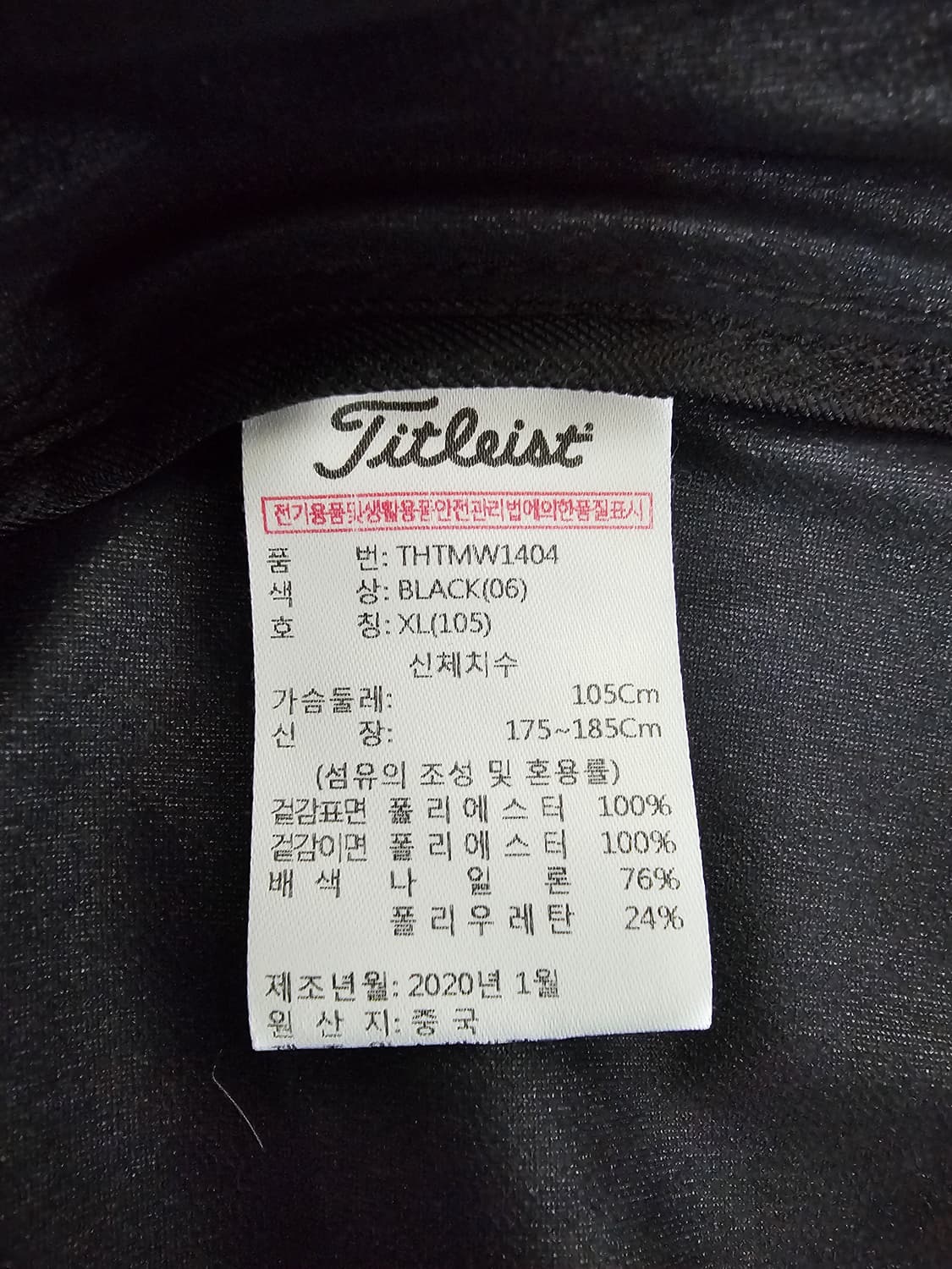 타이틀리스트 블랙 골프 바람막이 자켓 XL 정품 상품이미지4