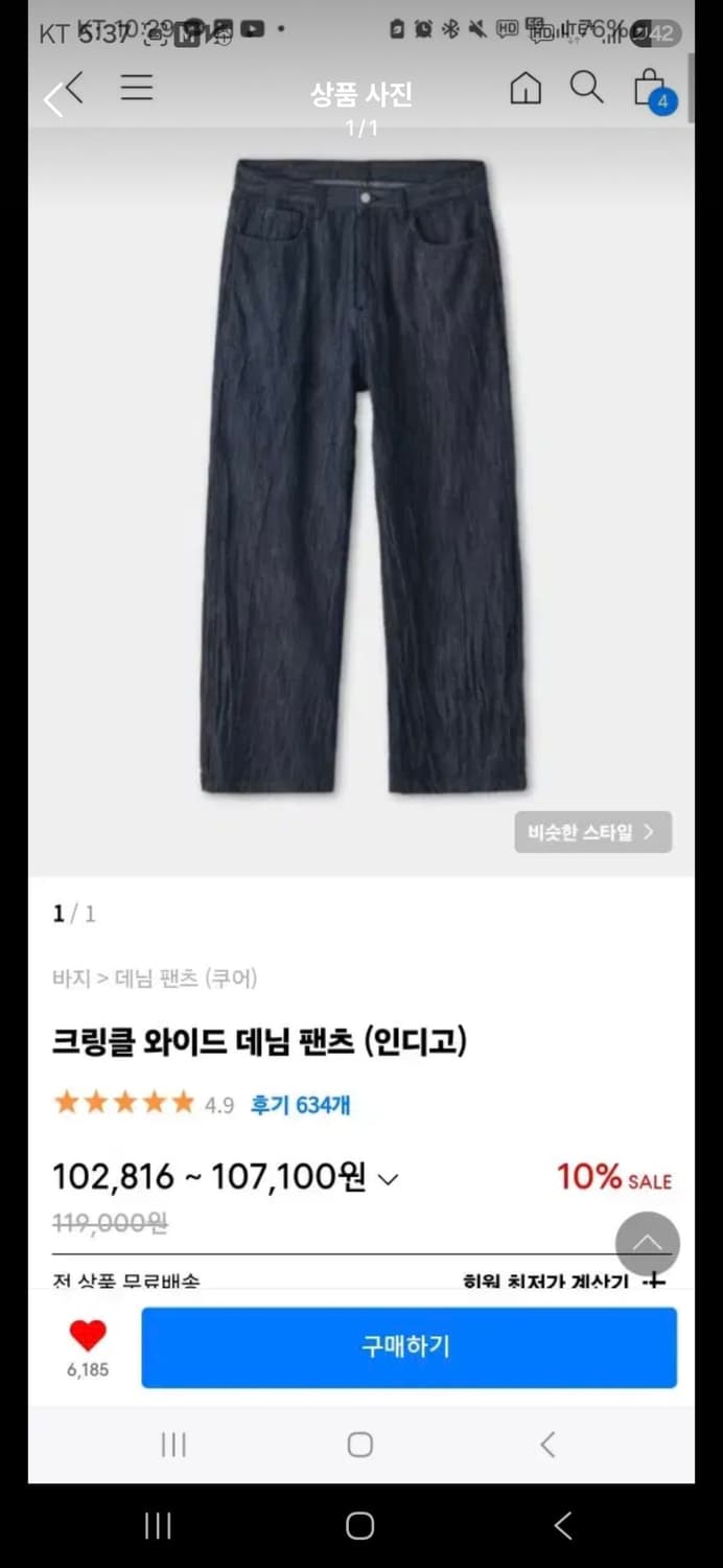 쿠어 크링클 와이드데님 M 상품이미지1