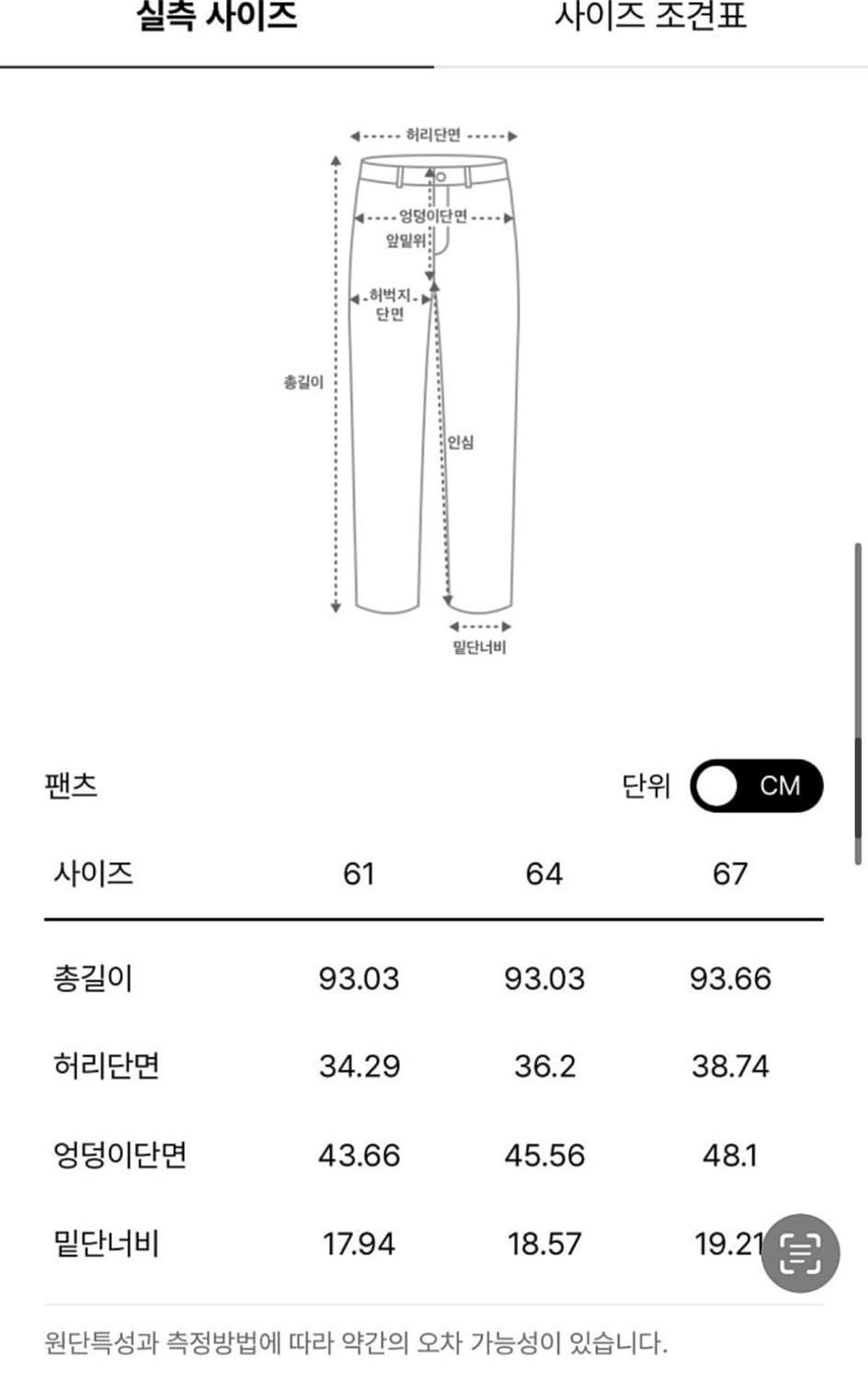 마른 55 텍달린 새상품 마인 기모 부츠컷 데님 청바지 슬랙스 타임 랑방 상품이미지10