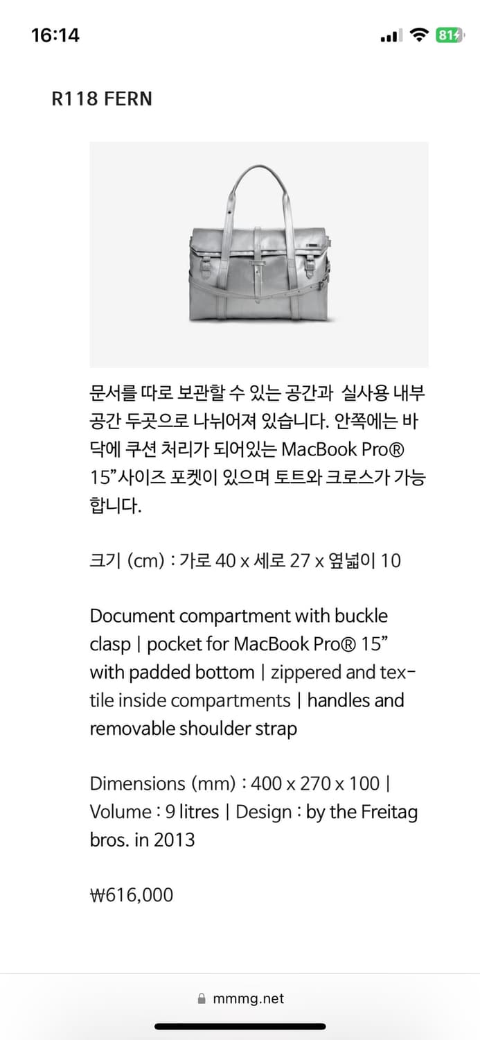 프라이탁 레퍼런스 라인 펀 R118 FERN 상품이미지7