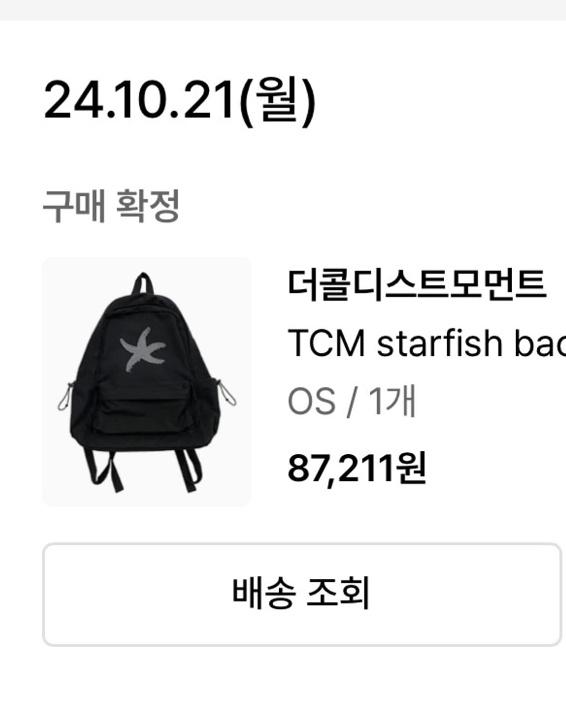 더콜디스트모먼트 백팩 상품이미지4