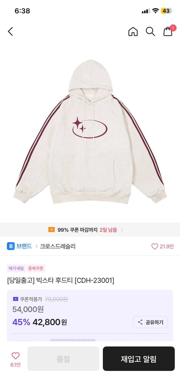크로스드레슬리 후드티 팝니다 상품이미지2