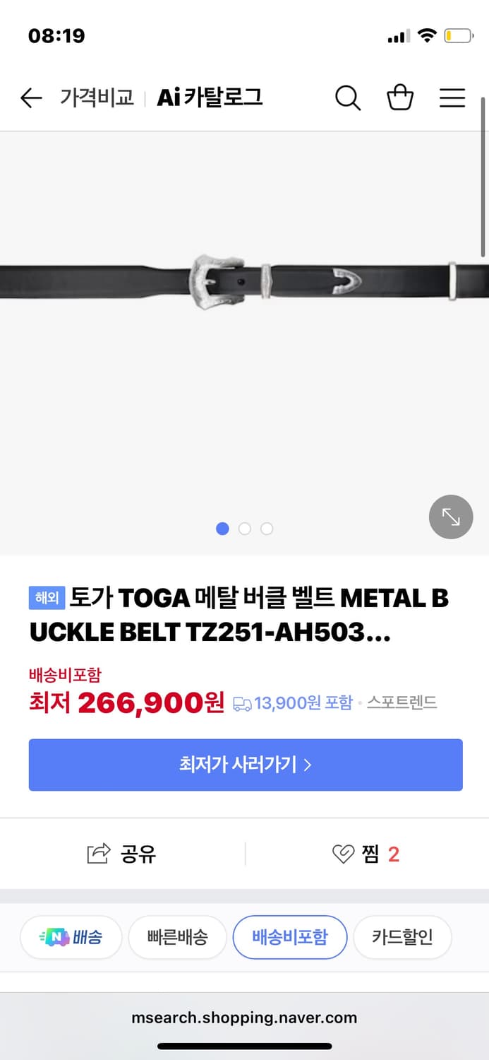 토가 메탈 버클 웨스턴 벨트 판매 toga 상품이미지4
