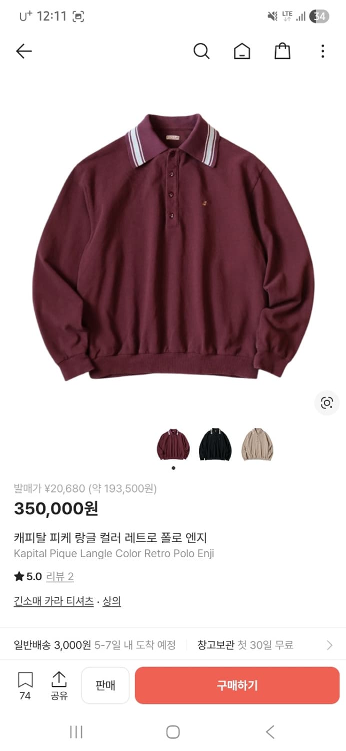 캐피탈 피케 랑글 컬러 레트로 폴로 엔지 4사이즈 상품이미지1