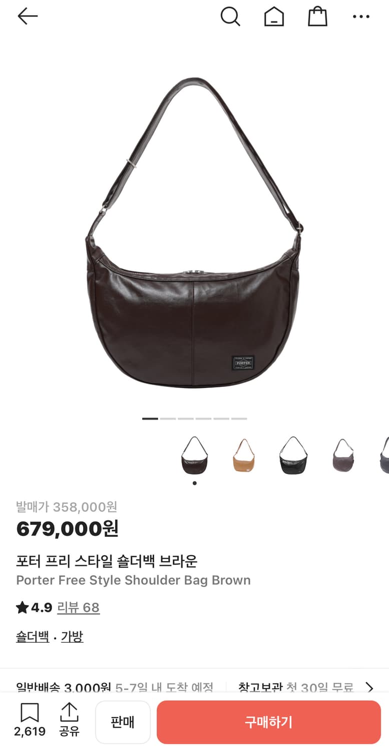 포터 프리스타일 숄더백 L 상품이미지2