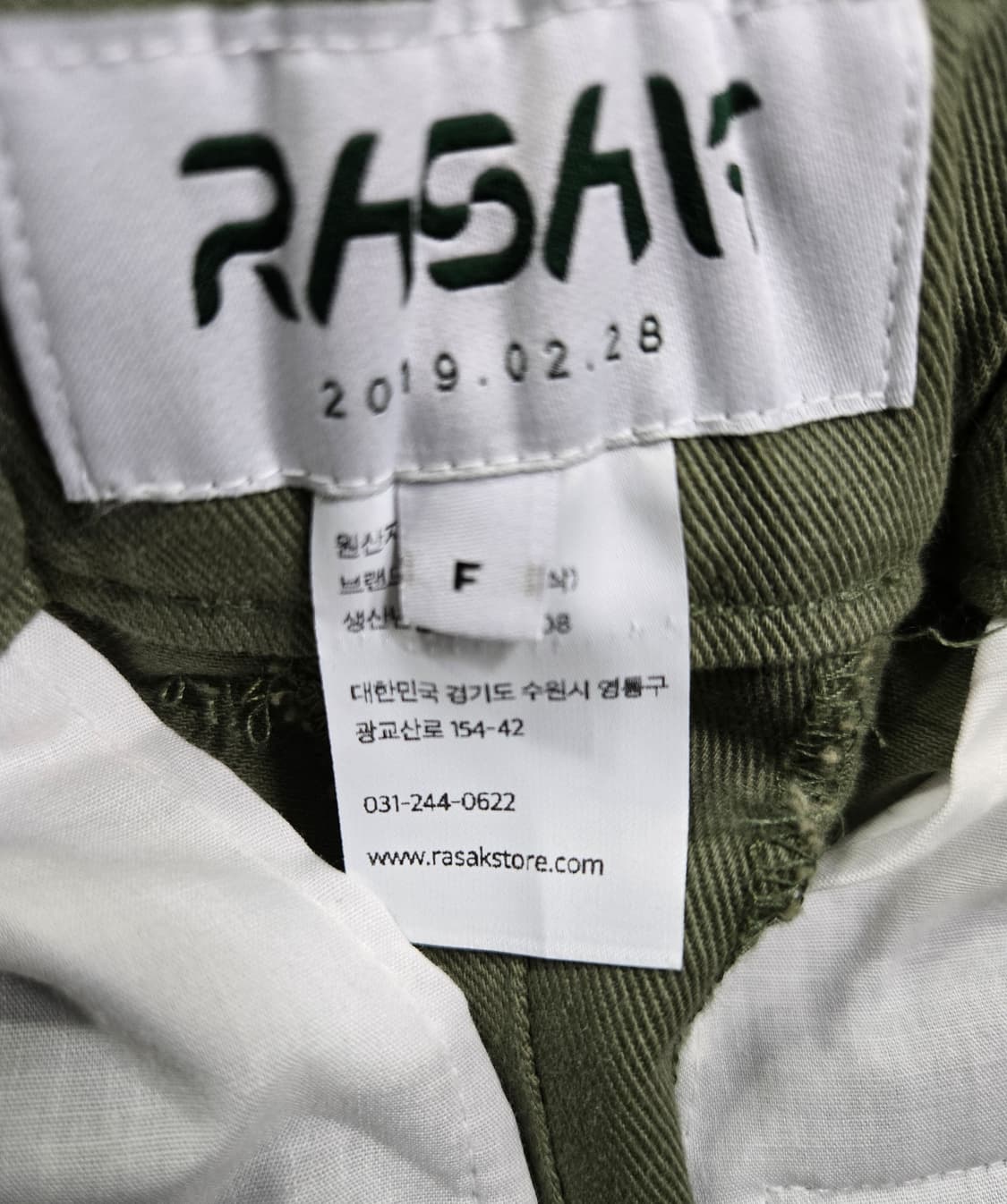 새상품/ 헌터퐝 라삭 오버핏 벌룬핏 카키 코튼팬츠 F 상품이미지9