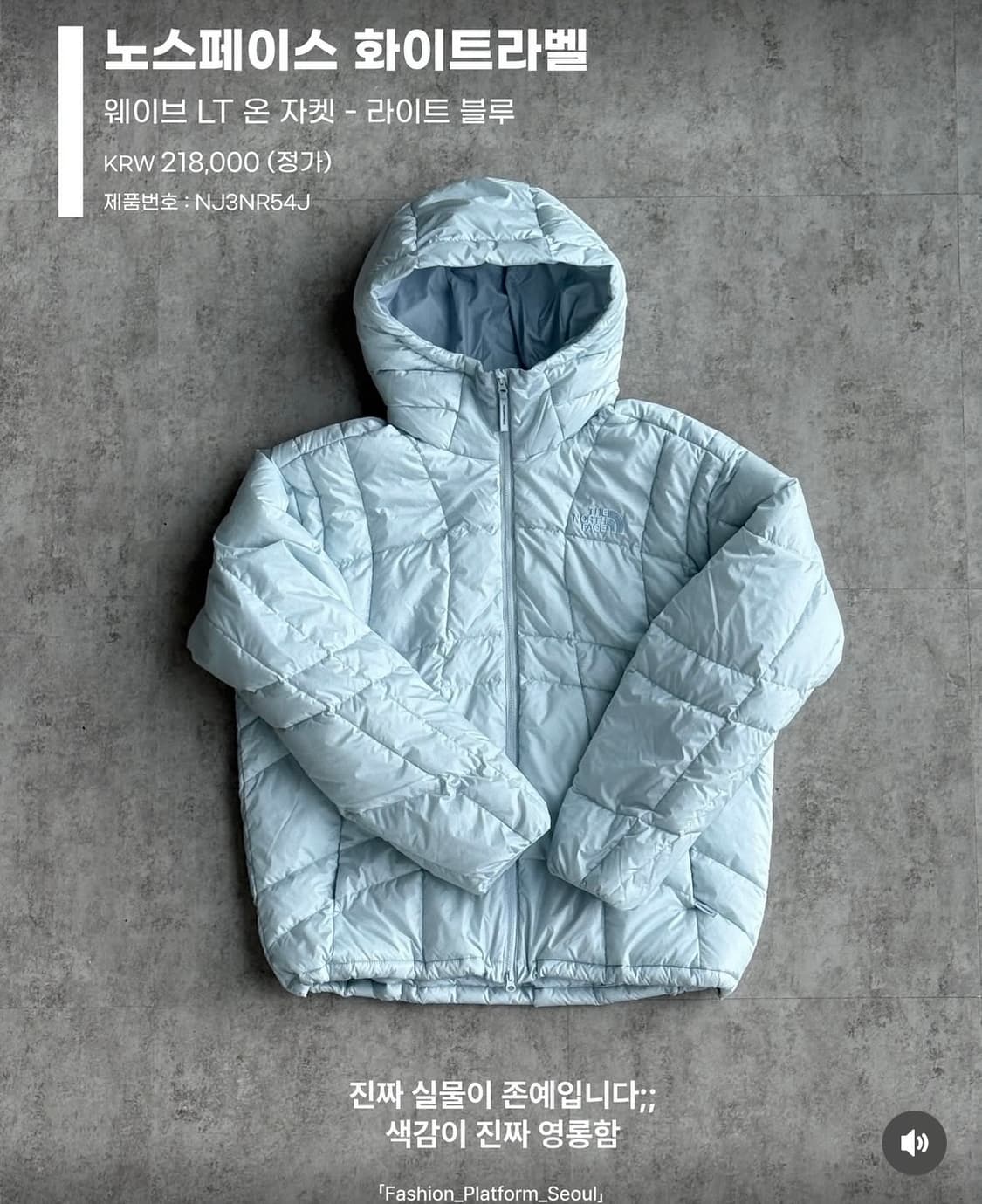 노스페이스 화이트라벨 웨이브 LT 온 자켓 - 라이트 블루 상품이미지1