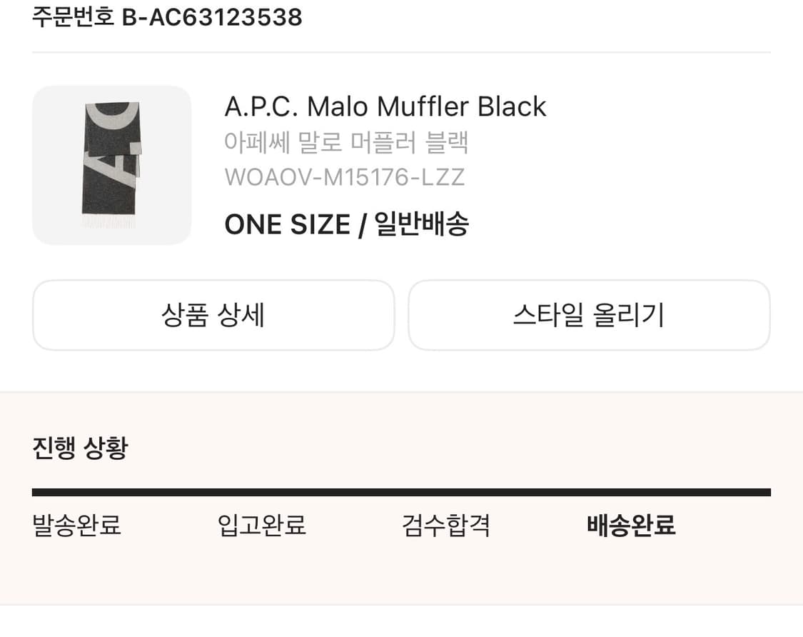 A.P.C. 아페쎄 말로 머플러 목도리 블랙 상품이미지2