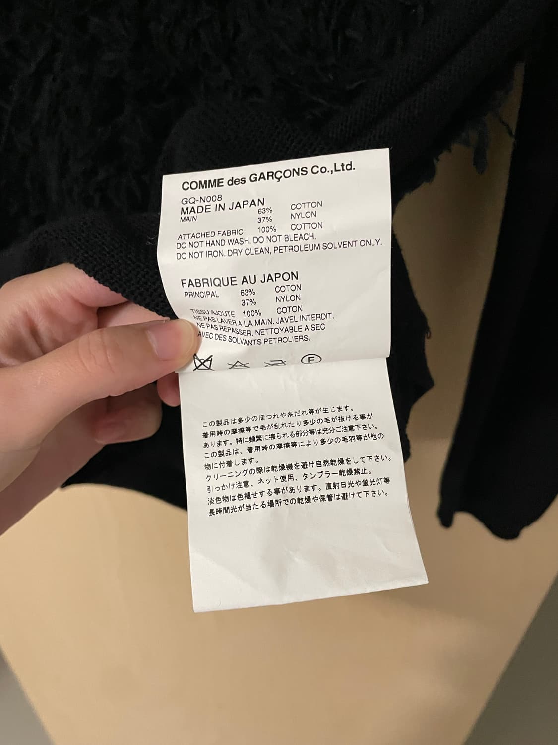 꼼데가르송 퍼 니트 상품이미지8
