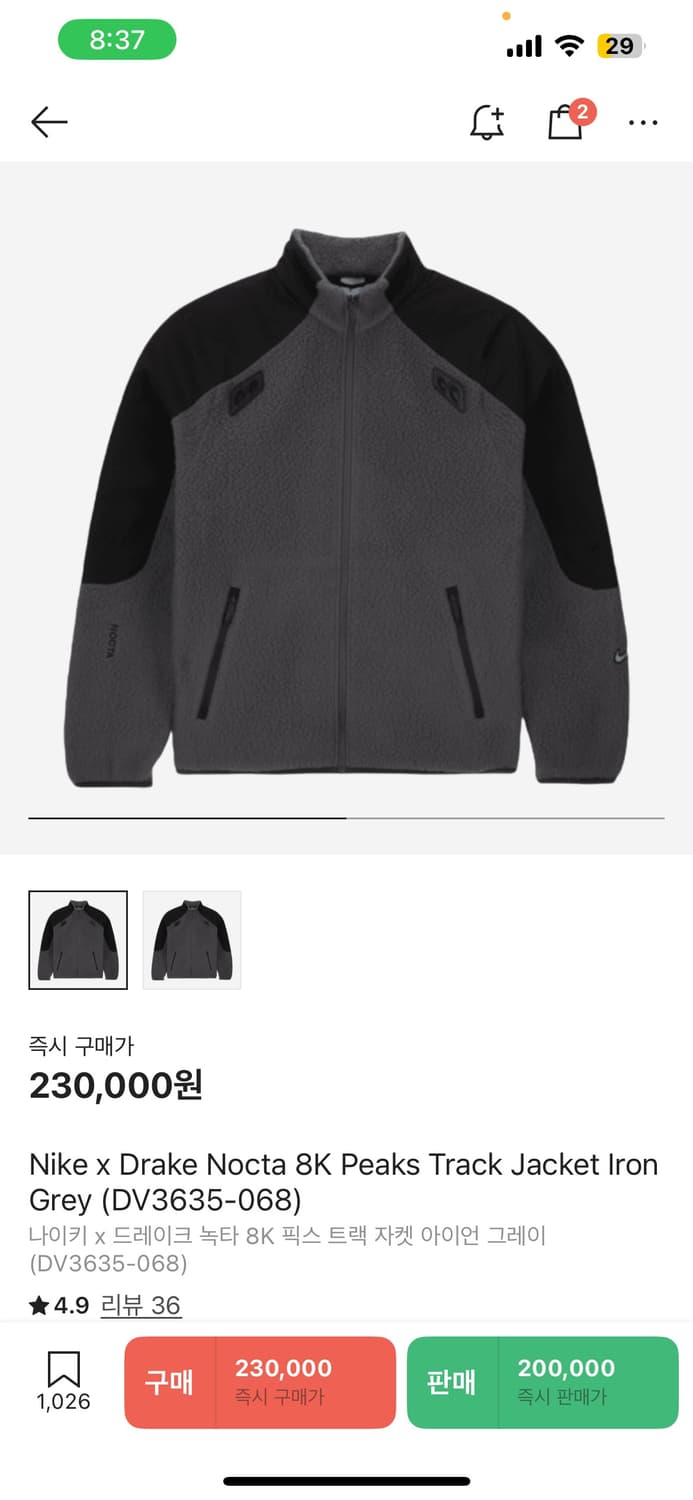 Nike x Drake NOCTA 8K Peaks Track Jacket 상품이미지6