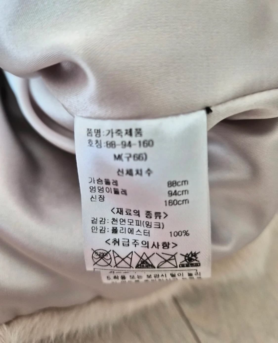 천연밍크모피코트 상품이미지4