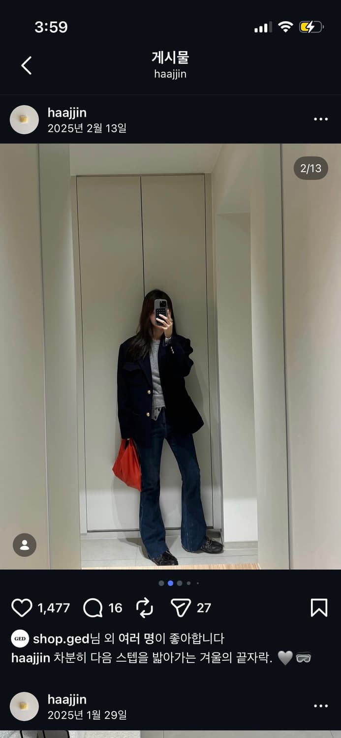 게드 ged 메리 울 자켓 구해요!! 상품이미지3