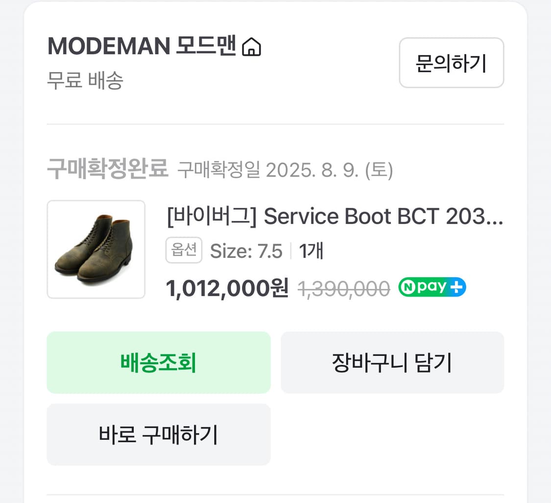 바이버그 2030 서비스 부츠 Mojave Waxy 상품이미지9