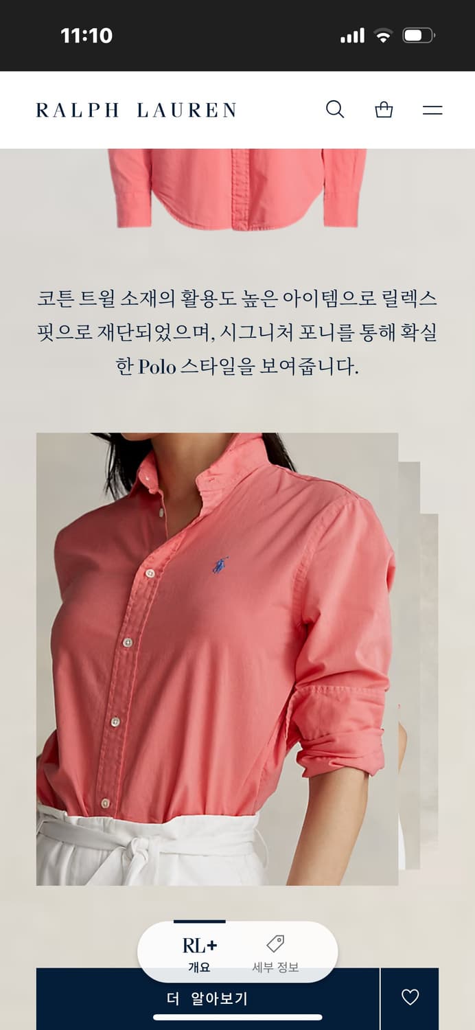 폴로 릴렉스핏 코튼 트윌 셔츠(QR인증) 상품이미지8