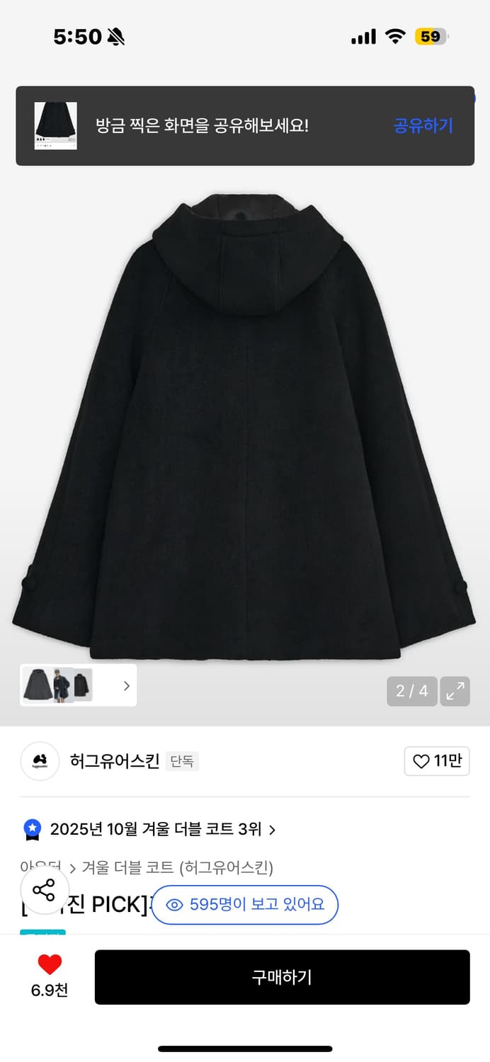 허그유어스킨 후드 하프 코트 블랙 상품이미지2