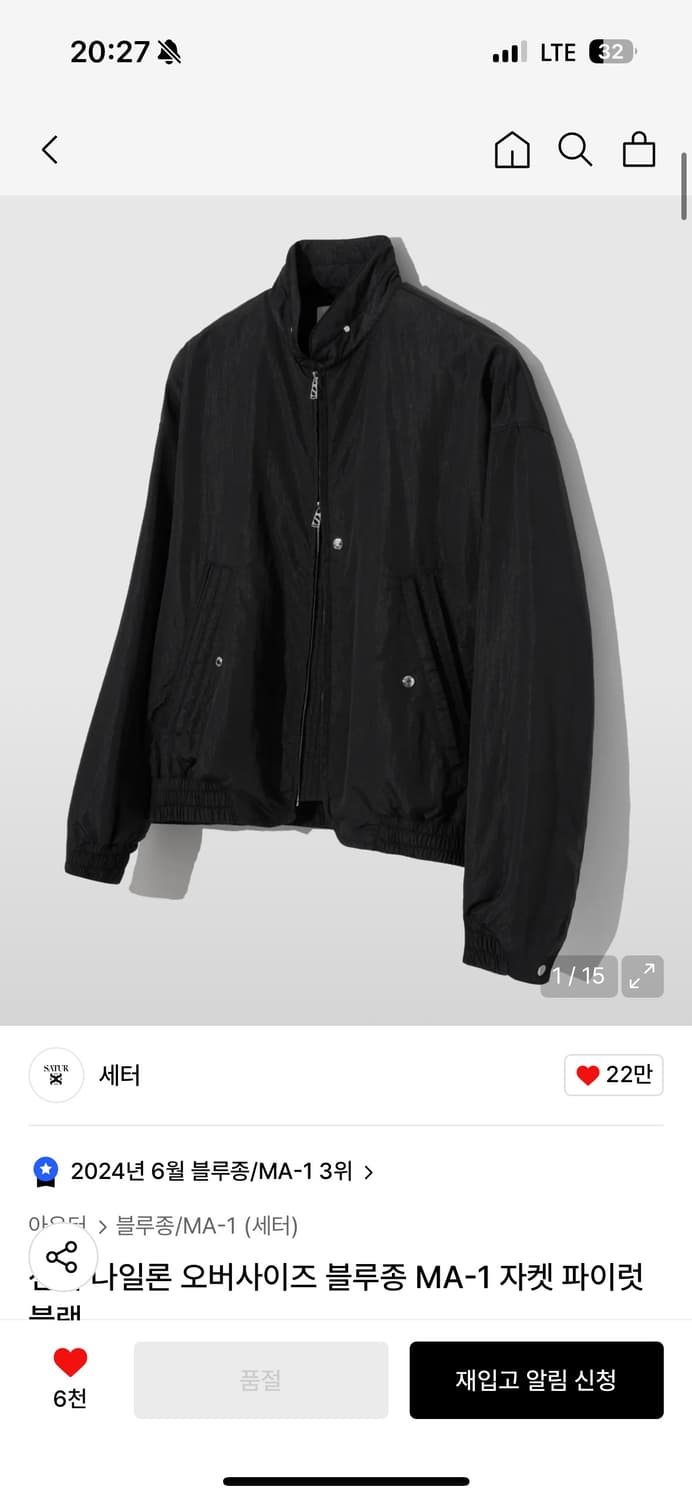 세터 블루종 MA-1 자켓 블랙 XL 상품이미지1