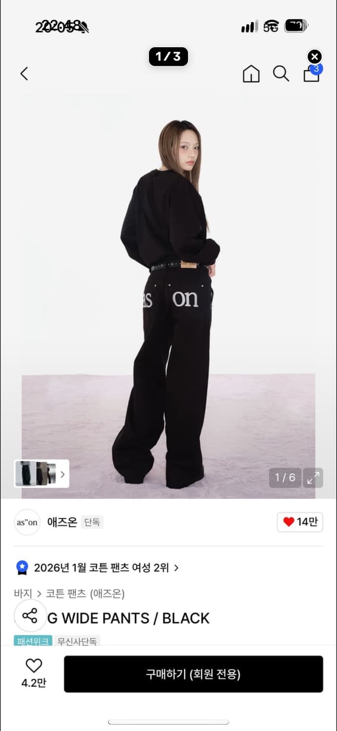 애즈온 스모그 팬츠 S 상품이미지1