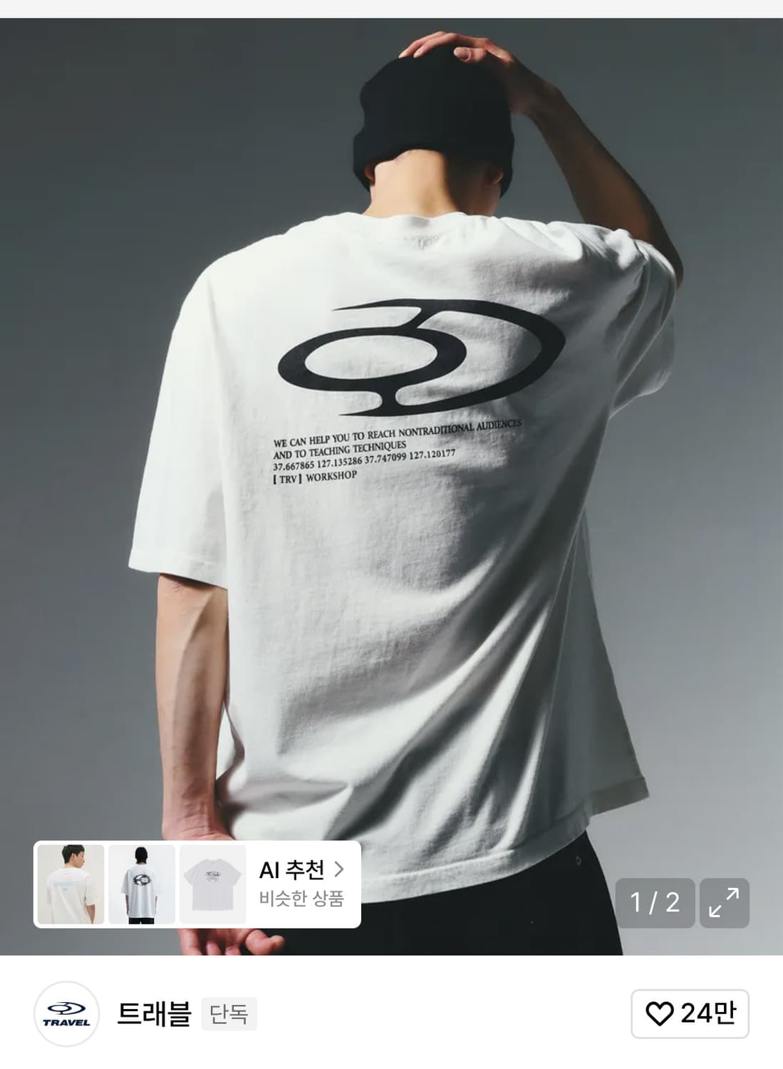 트래블 반팔 팝니다 상품이미지2