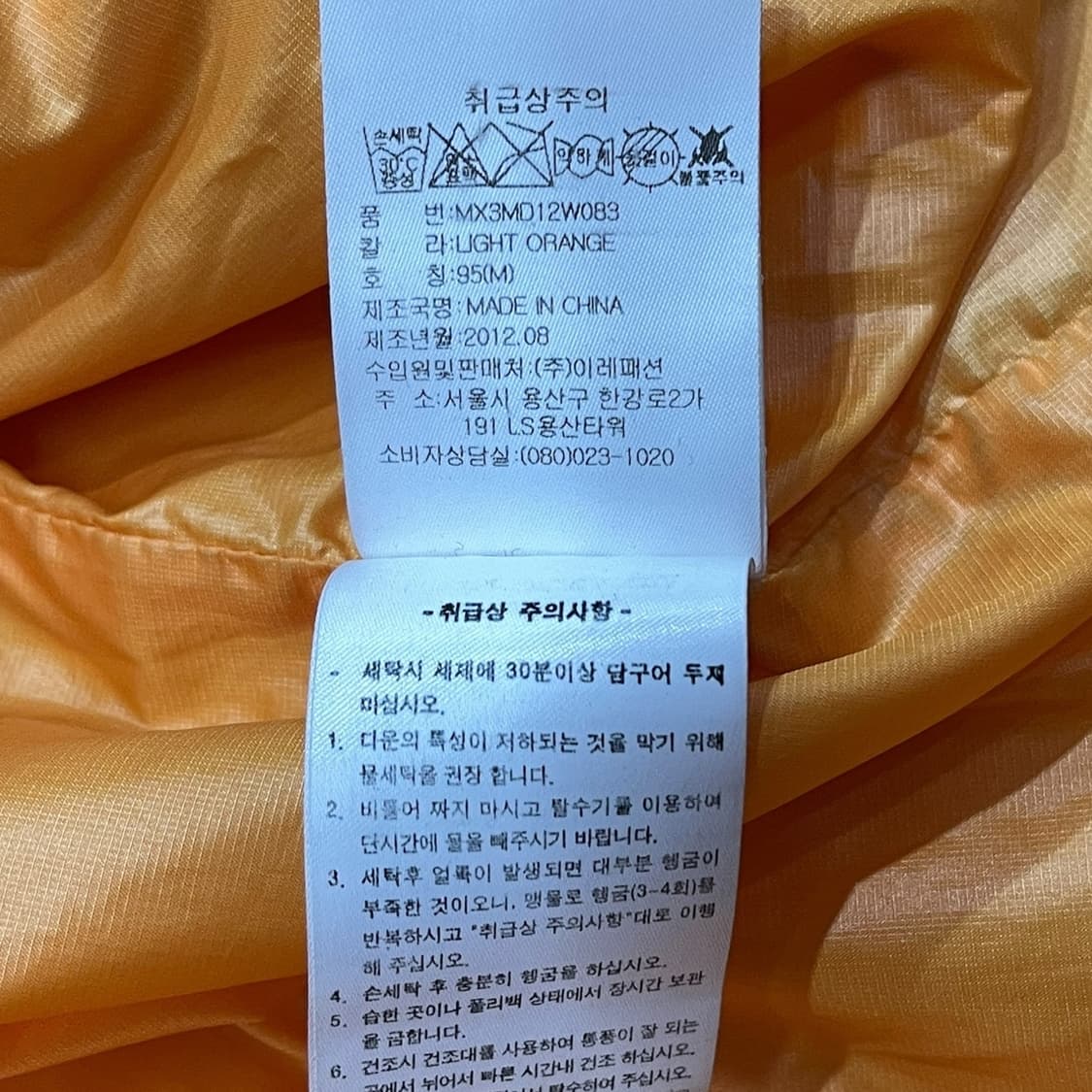 몽벨 구스다운 패딩 상품이미지6