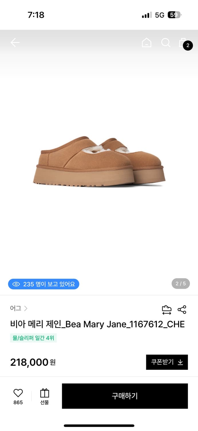 어그 비아 메리제인 체스트넛 250 상품이미지4