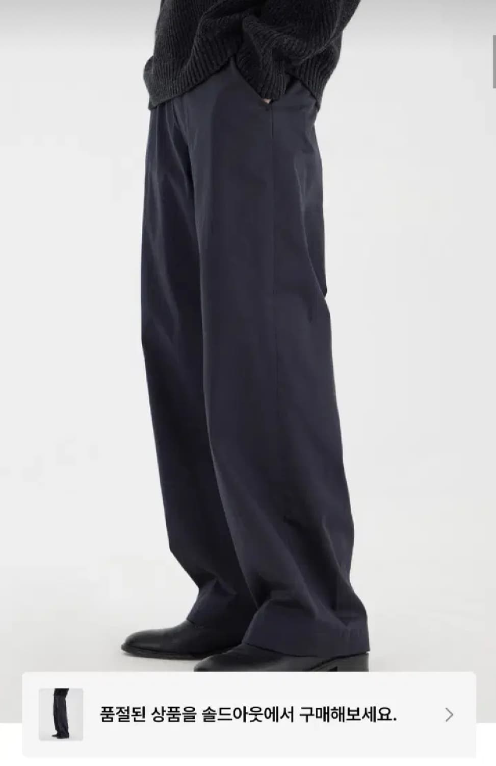 유스 Wide Chino Pants - Dark Navy 상품이미지2