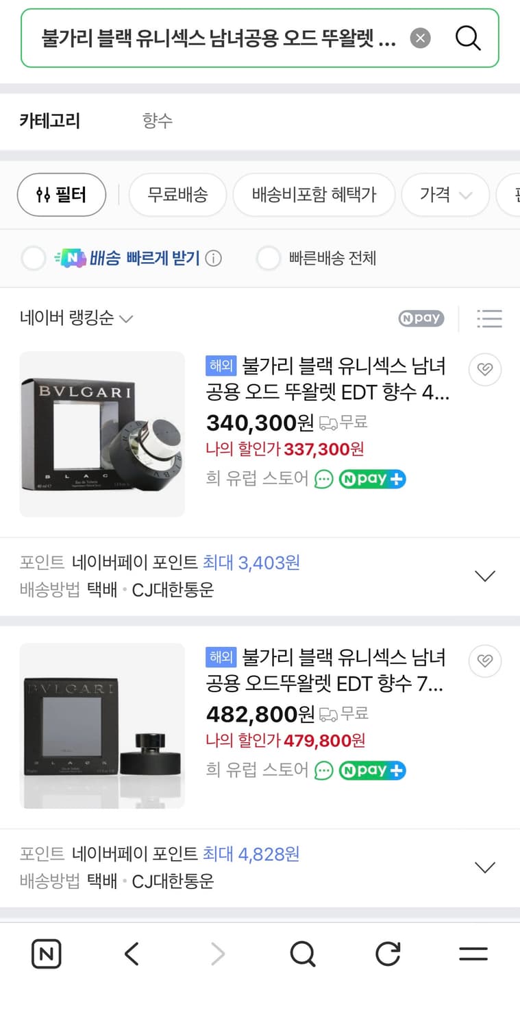 불가리 블랙 오 드 뚜왈렛 75ml 상품이미지4
