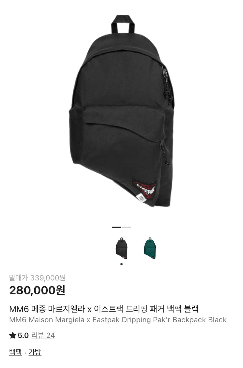 MM6 메종마르지엘라 x 이스트팩 백팩 상품이미지1